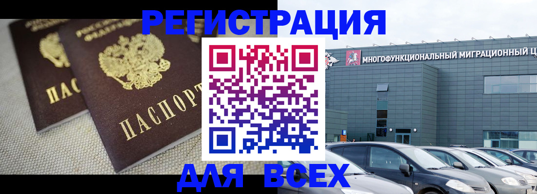 прописка 2025 в Агрызе