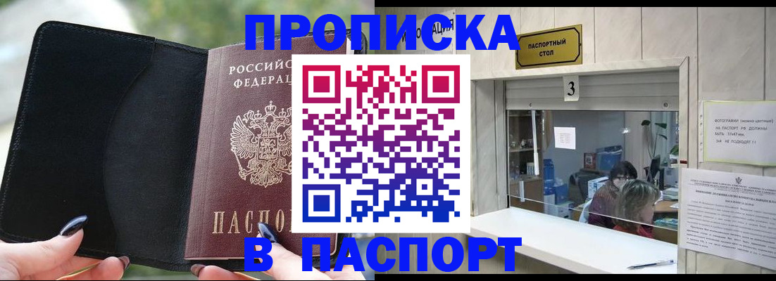 временная регистрация госуслуги в Агрызе